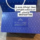 جهاز اروماتك