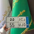 لوحه دحو 55