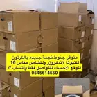 جنوط نجمه لاندكروزر وللشاص