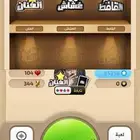 يوجد لدينا حسابين كملنا