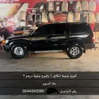 جنوط انكاي وجنوط درهم