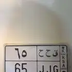 لوحة مميزه ثنائي