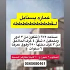 عماره للبيع جده حي السنابل