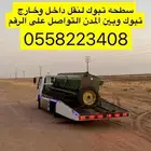 سطحه تبوك 2010