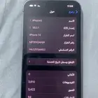 آيفون 14
