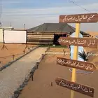 مخيم الايجار