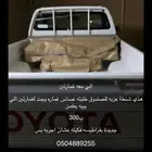 شنطة عزبه للبيع