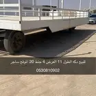 دكه سحب