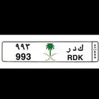 لوحة ك د ر 993