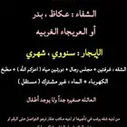 مطلوب شقه للإيجار