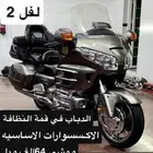 قولد وينق هوندا