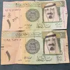 ريال نسخه قديمه 1509 ونسخه 1195