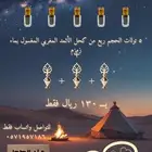 كحل اثمد مغربي