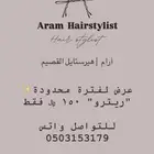 مصففه شعر ريترو سشوار ضفائر هنديه وهولنديه كيرلي
