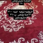 زوالي مع جلسه للبيع