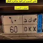 لوحة نقل