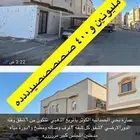 عماره للبيع جده حي الكوثر