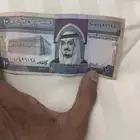 عشرة الملك فهد