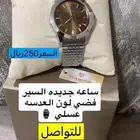ساعة للبيع
