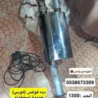 للبيع دبه فوكس