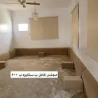 مجلس رجال كامل للبيع