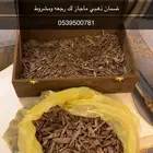 عود طبيعي كلمنتان وماليزي دقه قديم وارياني حي