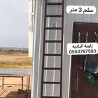 سلم حديد ثقيل لاهل المزارع والاستراحات