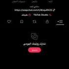 الحساب البيع تيك توك المتابعين 1345وعجابات 28الف