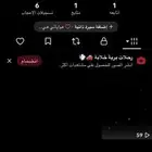 حساب تيك توك يوزر رباعي