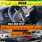 توسان 2018 ديزل