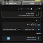 يأجمعه حساب سناب سكورد للبيع علا أسوم آخر حد 250