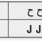 لوحة للبيع ر ح ح 8000