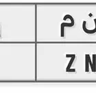 لوحة للبيع ى ن م 709