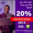 عروض الالياف البصرية