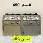 ديكورات سقف كامري واوريون فل كامل