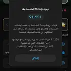 يوزر سناب نقاطه 91 الف