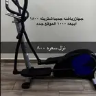 جهازرياضي جديدالسعر800