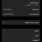 ساعه ابل
