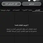 حساب سناب فيه 6 الف متابع