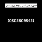 مطلوب ذود للبيع مجاهيم
