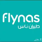 تذكرة طيران من ابها الى الرياض