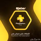 بلس سوني بارخص سعر