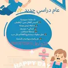 معلمه خصوصية