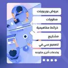 خدمات طلبية _ بحوث _ تصاميم _ طباعه