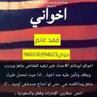 تدريب صقور وتجهيز هدد