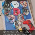 سوني فور برو نظيفه ما انفكت مع 9اشرطه كلهم شغالين وخمس يدات