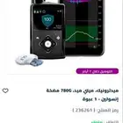 مضخة ميدترونيك minimed