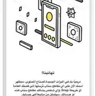 تحويل حسابك إلى صانع محتوى بسناب مجرب ومضمون 100