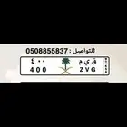 لوحة مميزة معنى ومصدر نادر ( قيم 400 )
