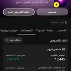 سناب 13k موثق